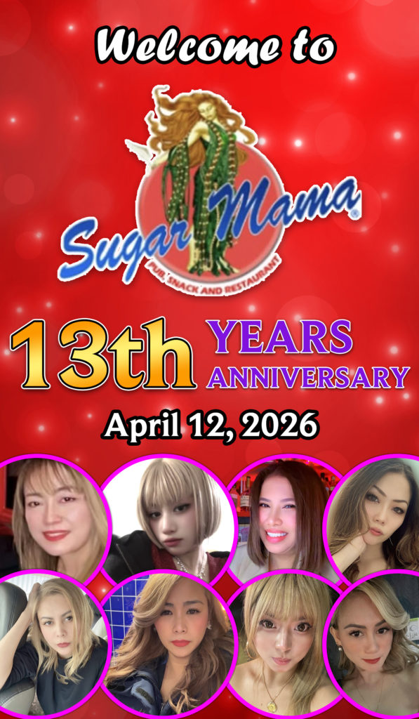 厚木市フィリピンパブ、シュガーママ13周年